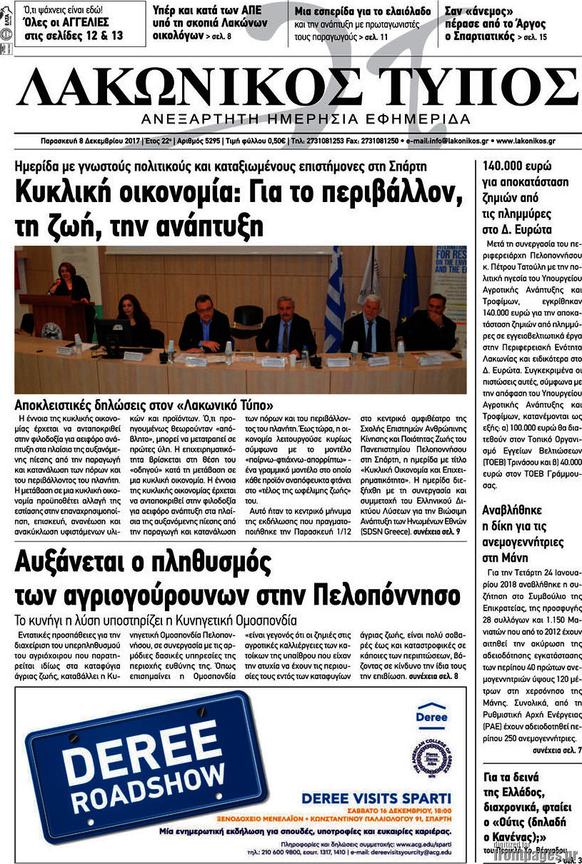 Λακωνικός Τύπος