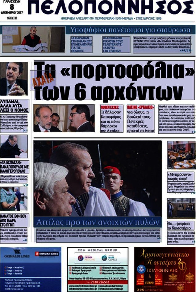 Πελοπόννησος
