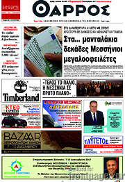 /Θάρρος