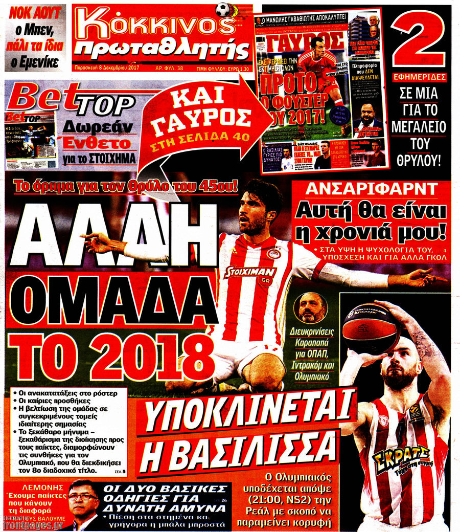 Πρωταθλητής