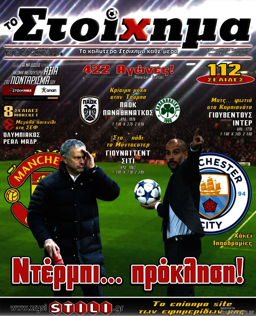 Προγνωσπόρ Στοίχημα