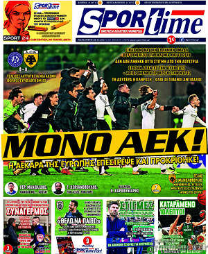 Πρωτοσέλιδο εφημερίδας SporTime - protoselida