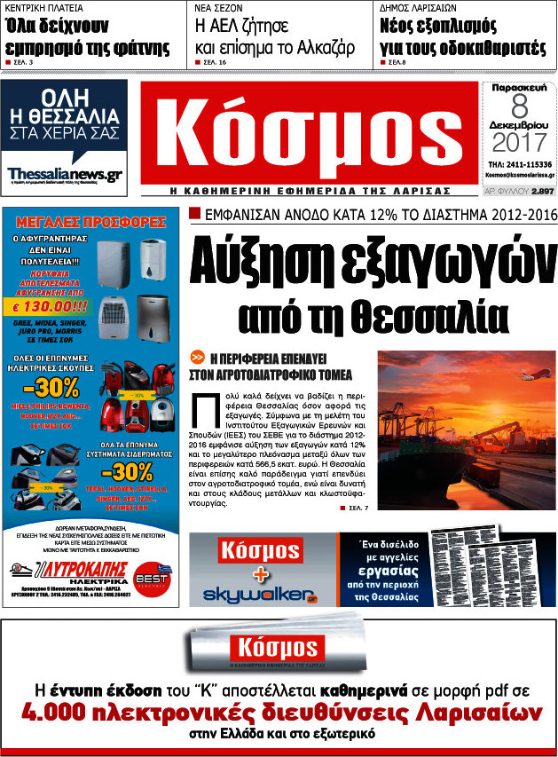 Κόσμος