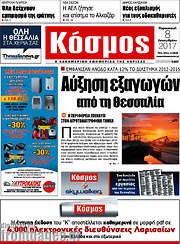 /Κόσμος
