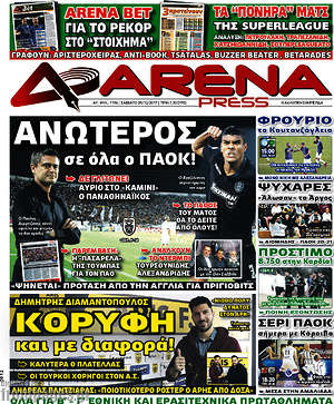 Πρωτοσέλιδο εφημερίδας Fair Play - protoselida