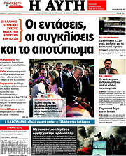 /Αυγή