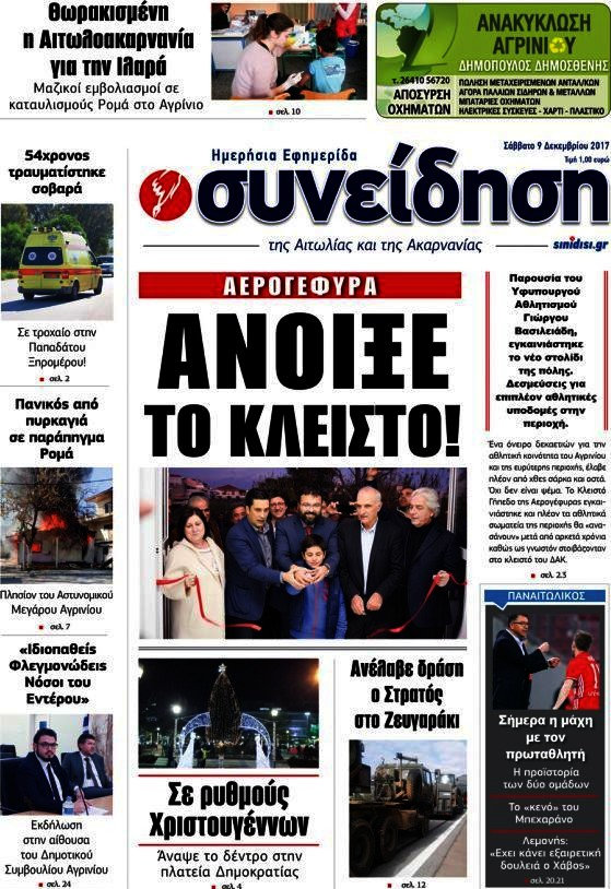 Συνείδηση