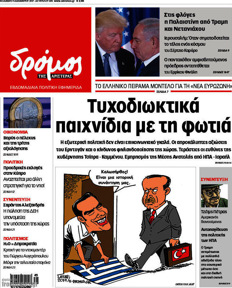 Δρόμος της Αριστεράς