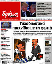 /Δρόμος της Αριστεράς
