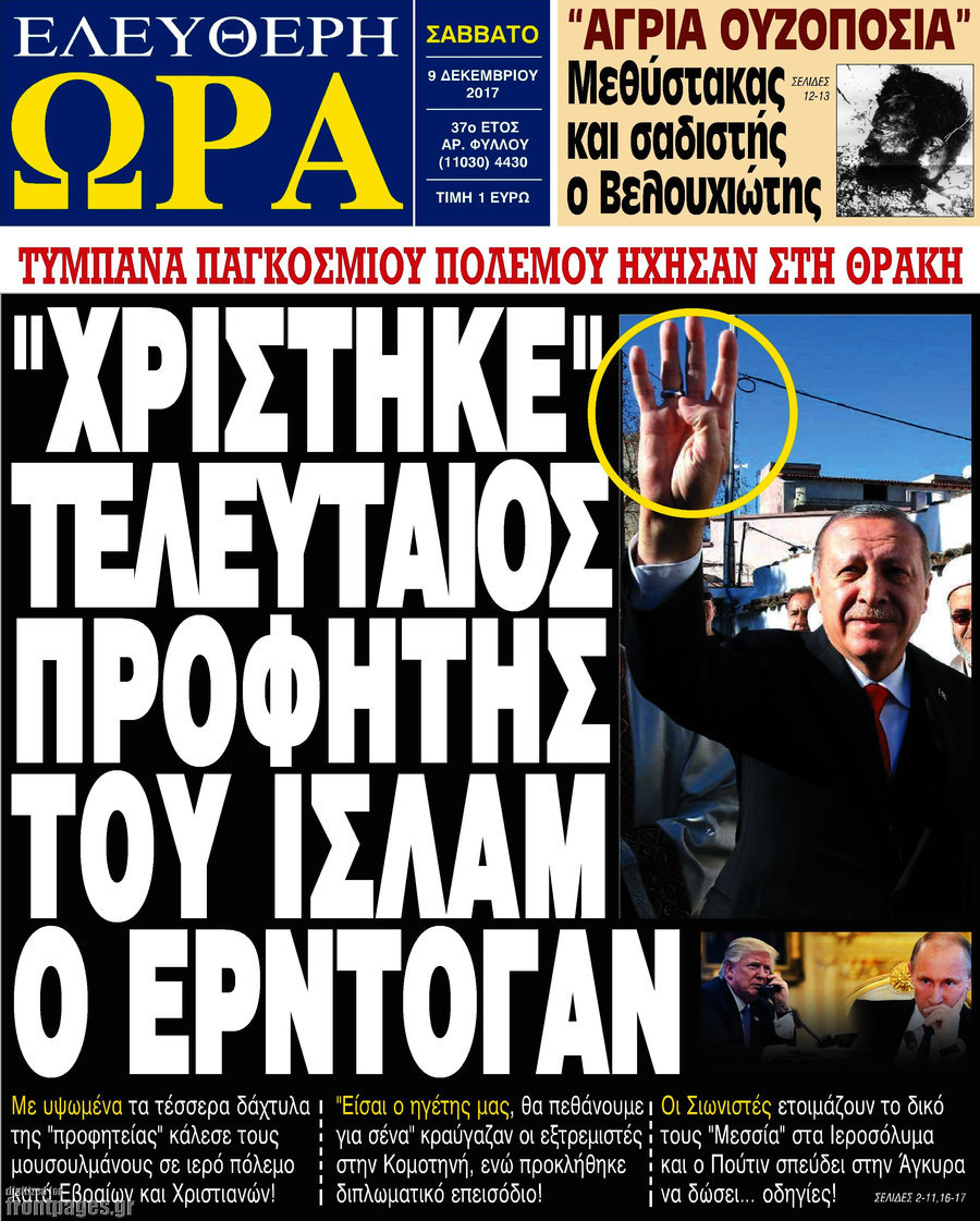 Ελεύθερη ώρα