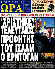 /Ελεύθερη ώρα