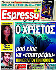 /Espresso
