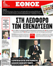 /Έθνος