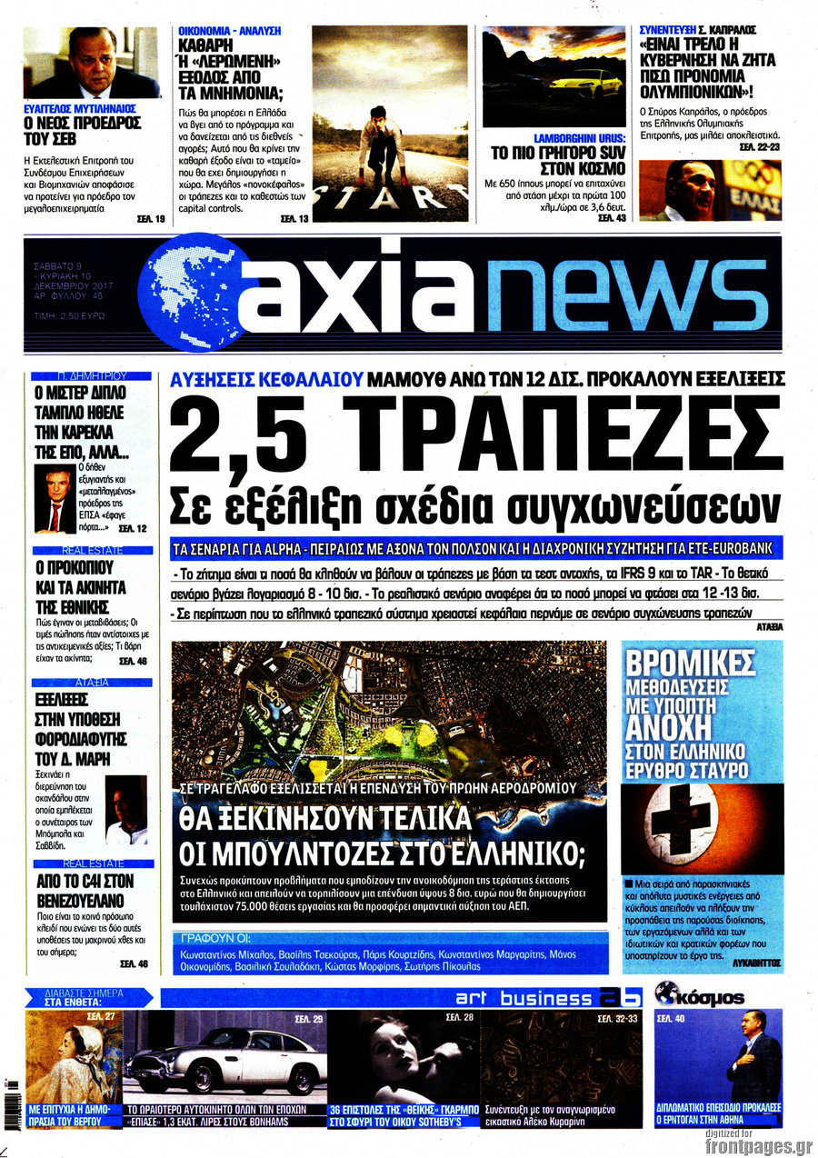Η Αξία