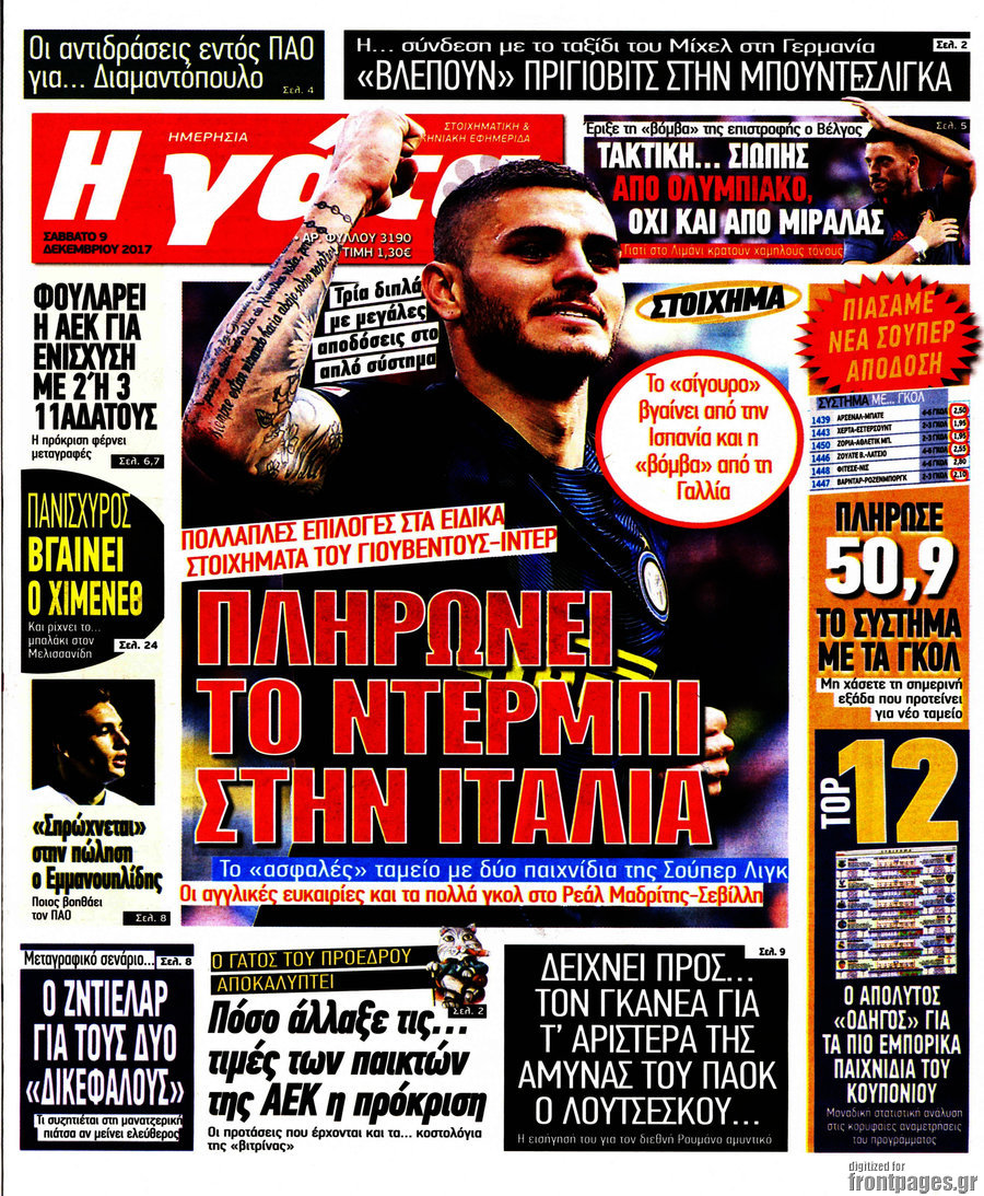 Η Γάτα