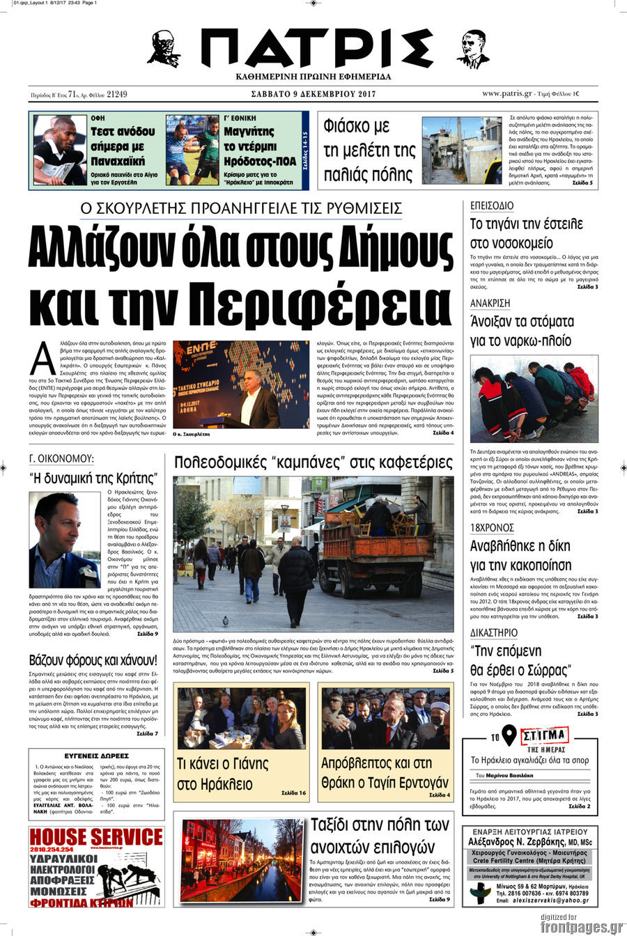 Πατρίς