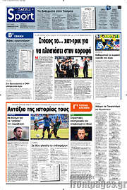 /Πατρίς