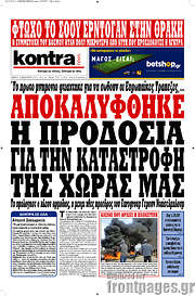 /Kontra News