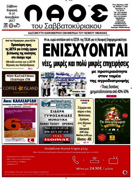Λαός