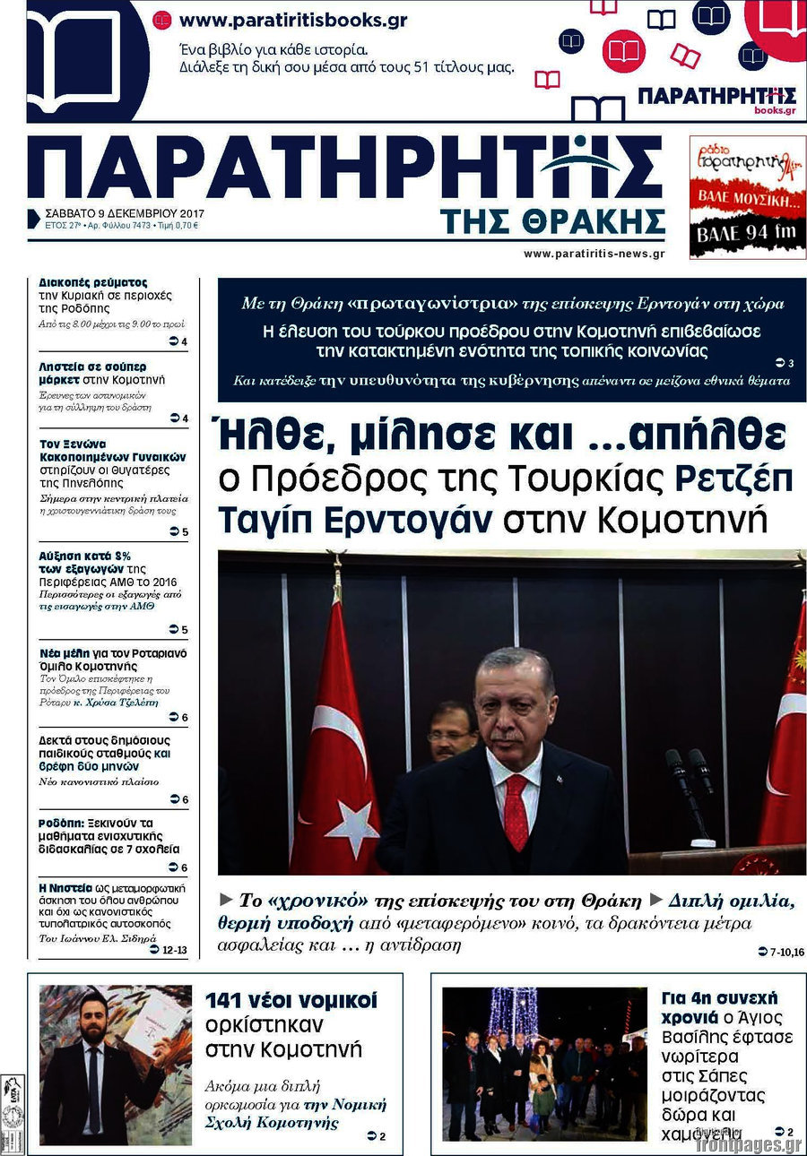 Παρατηρητής