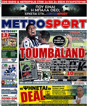 Πρωτοσέλιδο εφημερίδας MetroSport - protoselida