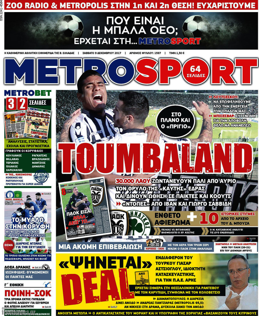 MetroSport