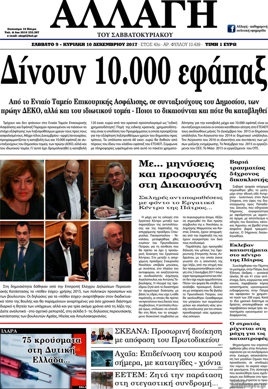 Αλλαγή