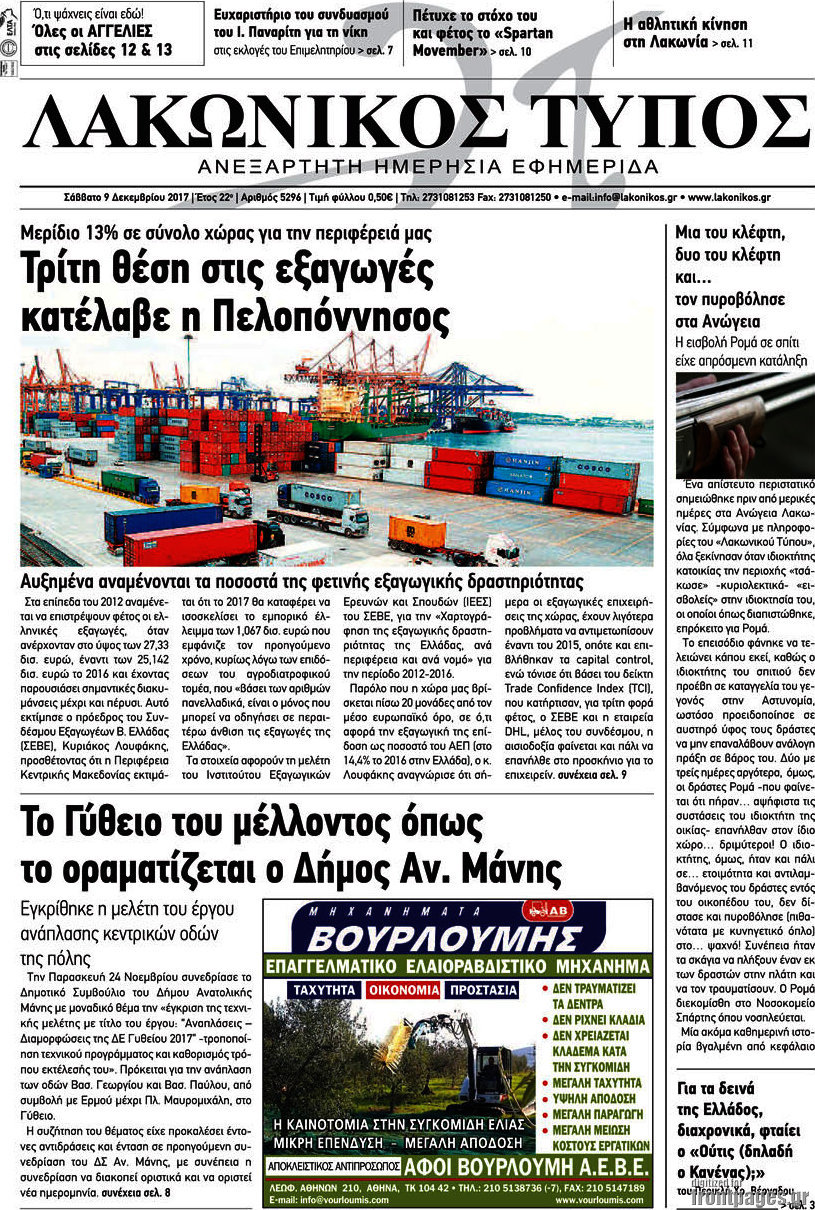 Λακωνικός Τύπος
