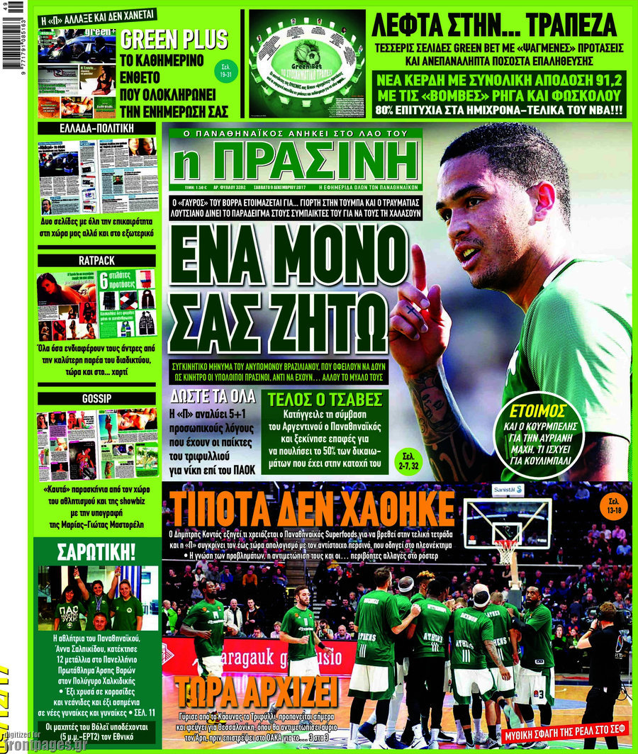 Η Πράσινη