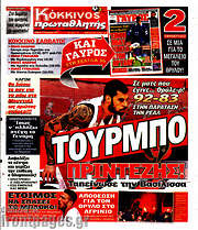 /Πρωταθλητής