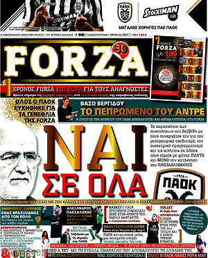 Πρωτοσέλιδο εφημερίδας Forza - protoselida