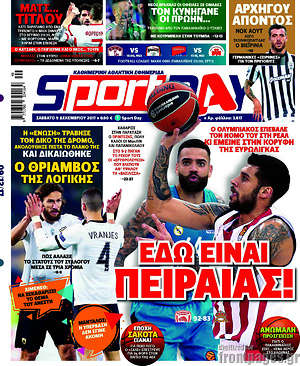 Πρωτοσέλιδο εφημερίδας Sport Day - protoselida