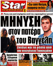 /Star press