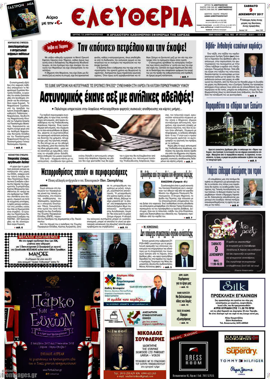 Ελευθερία