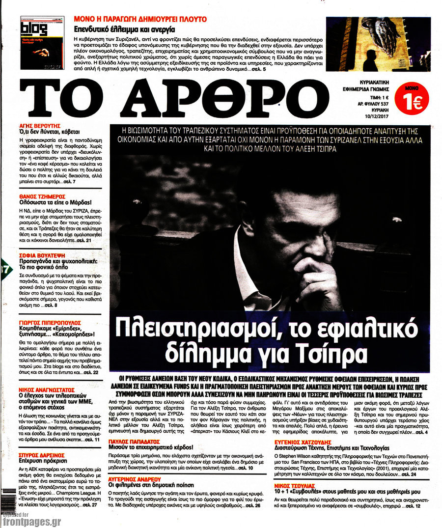 Άρθρο