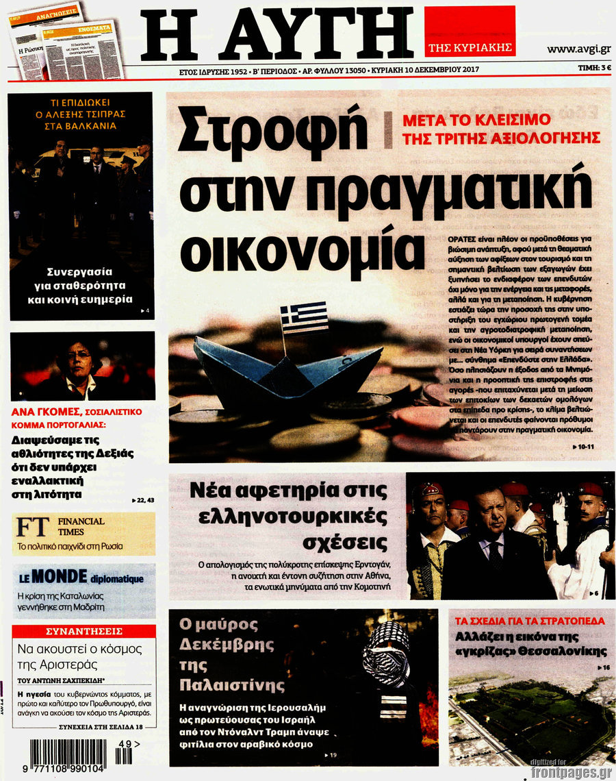 Αυγή