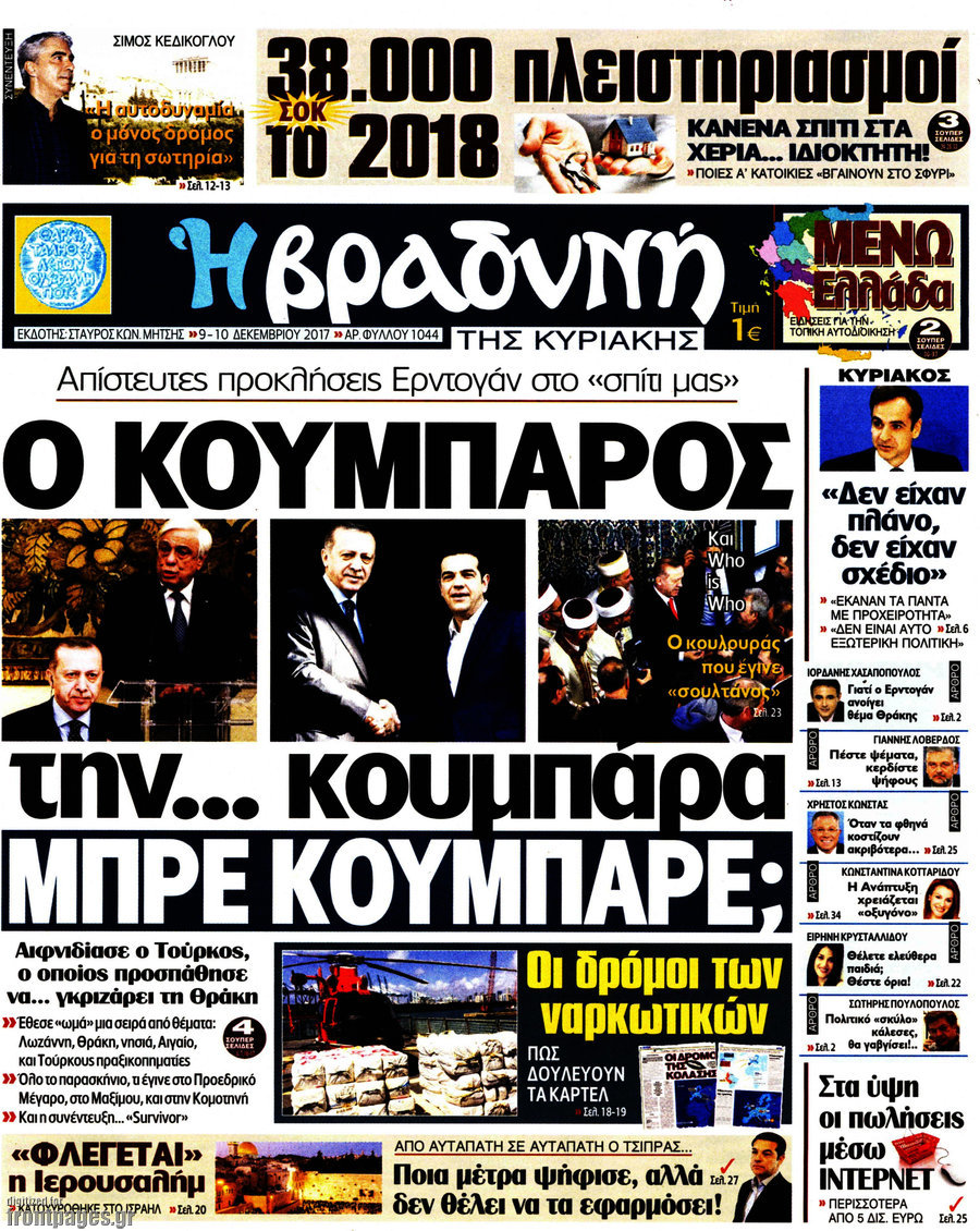 Βραδυνή