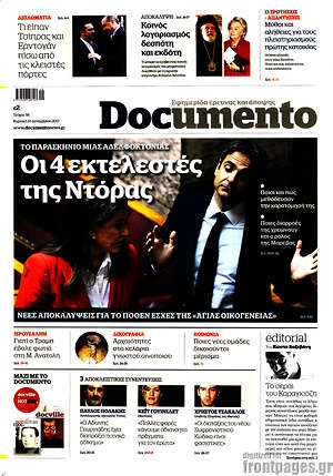 Documento: Οι 4 εκτελεστές της Ντόρας