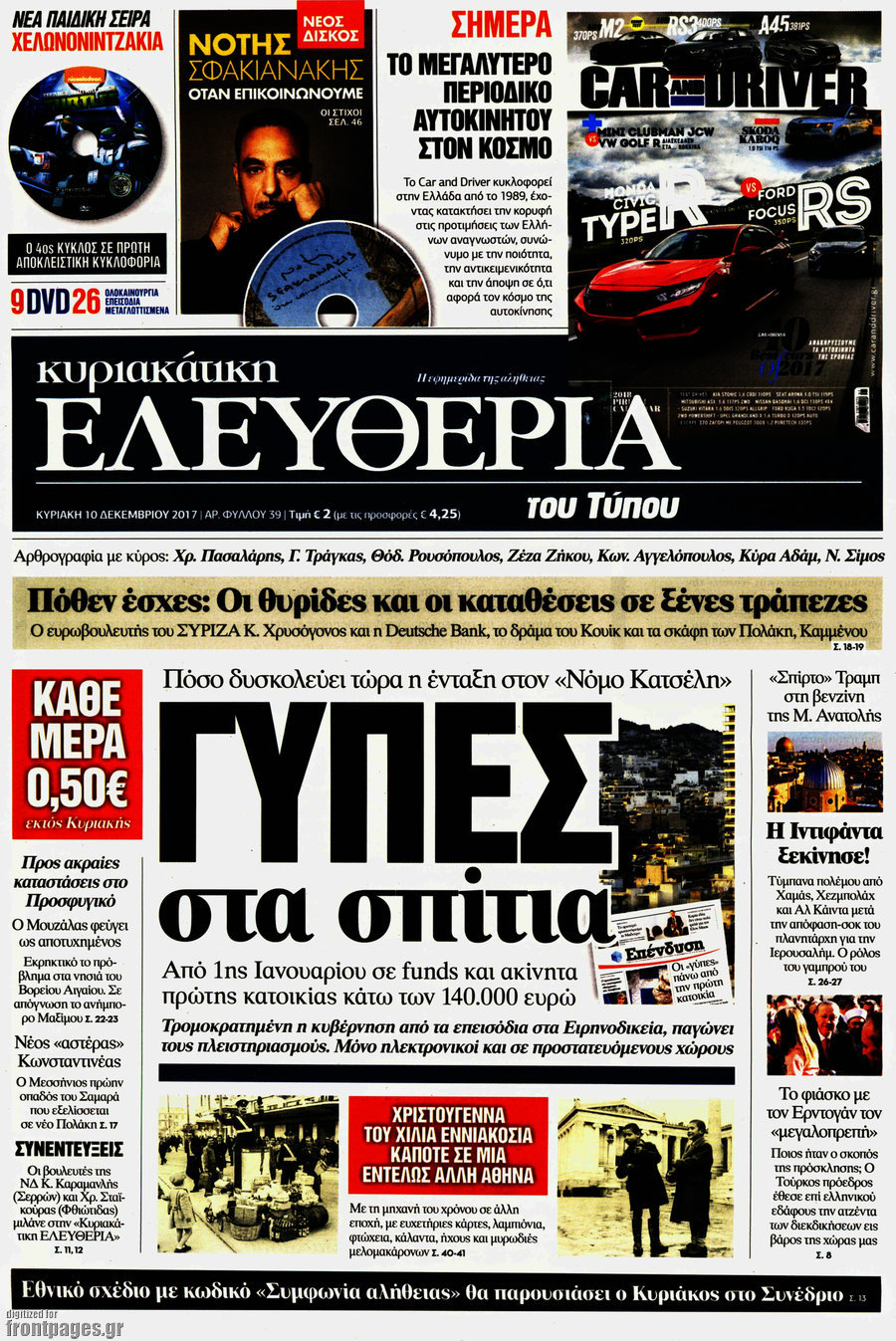 Ελευθερία