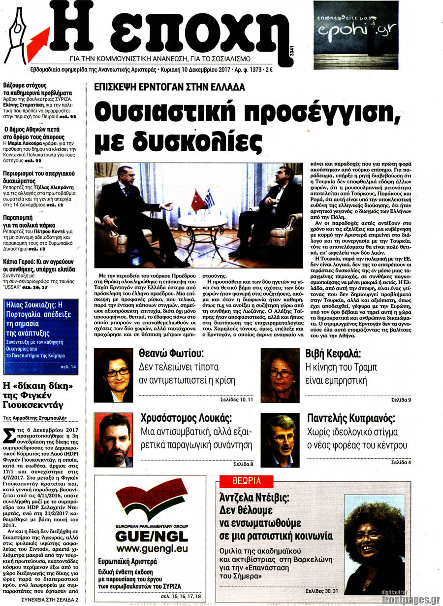 Η Εποχή