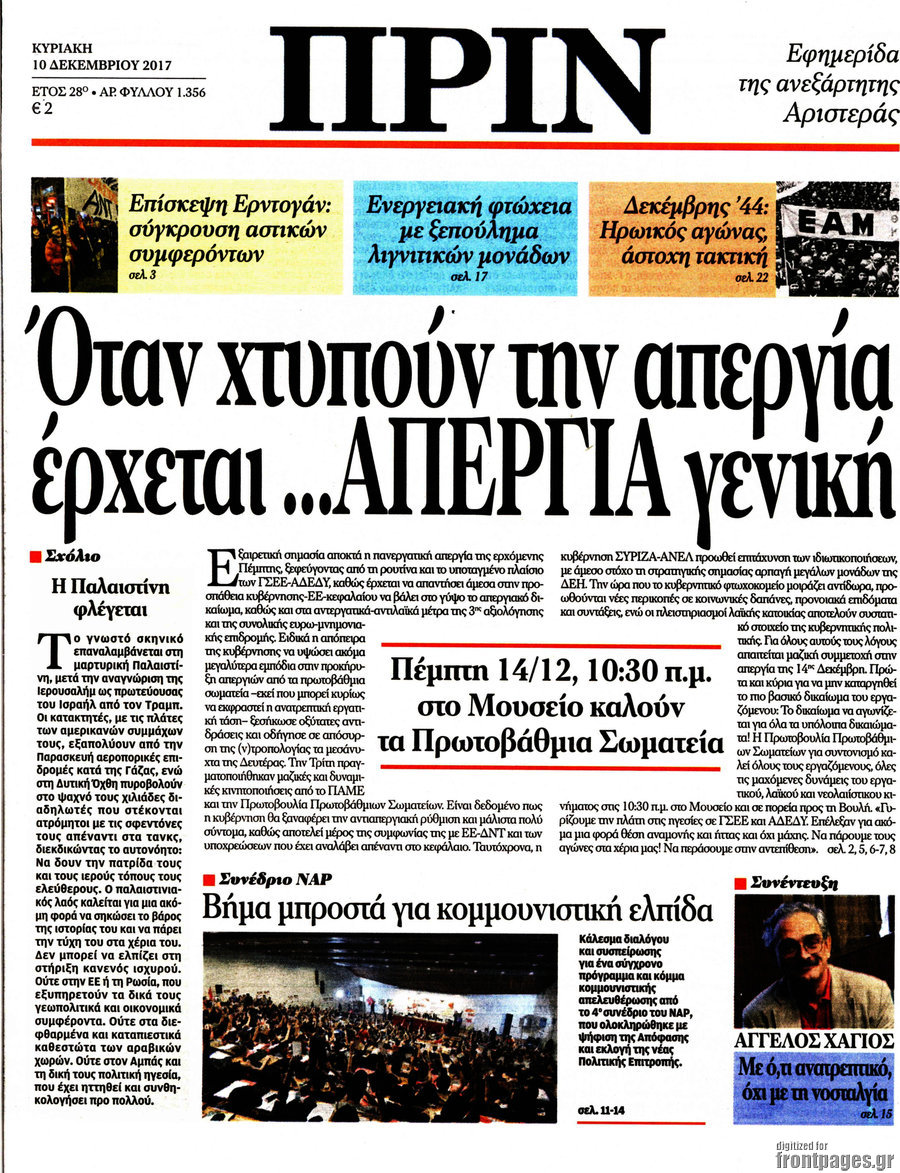 Πριν