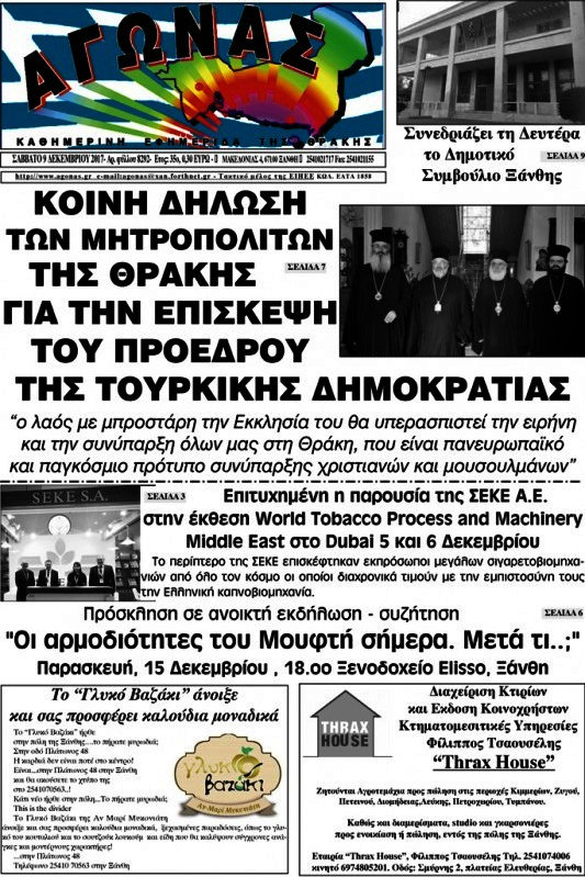 Αγώνας