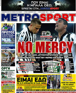 Πρωτοσέλιδο εφημερίδας MetroSport - protoselida