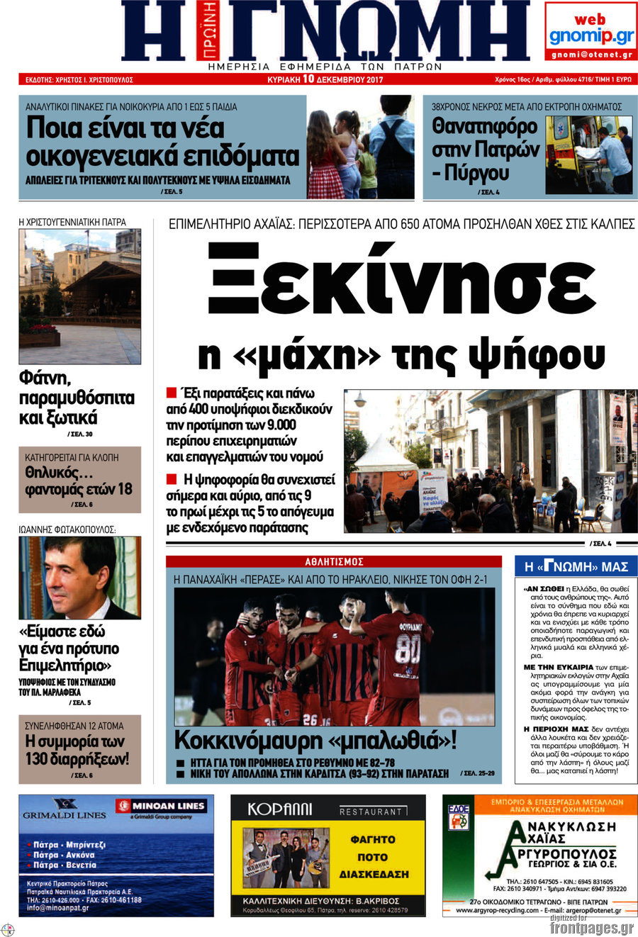 Η Γνώμη