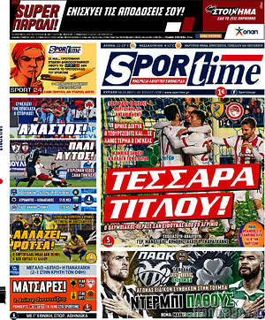 Πρωτοσέλιδο εφημερίδας SporTime - protoselida