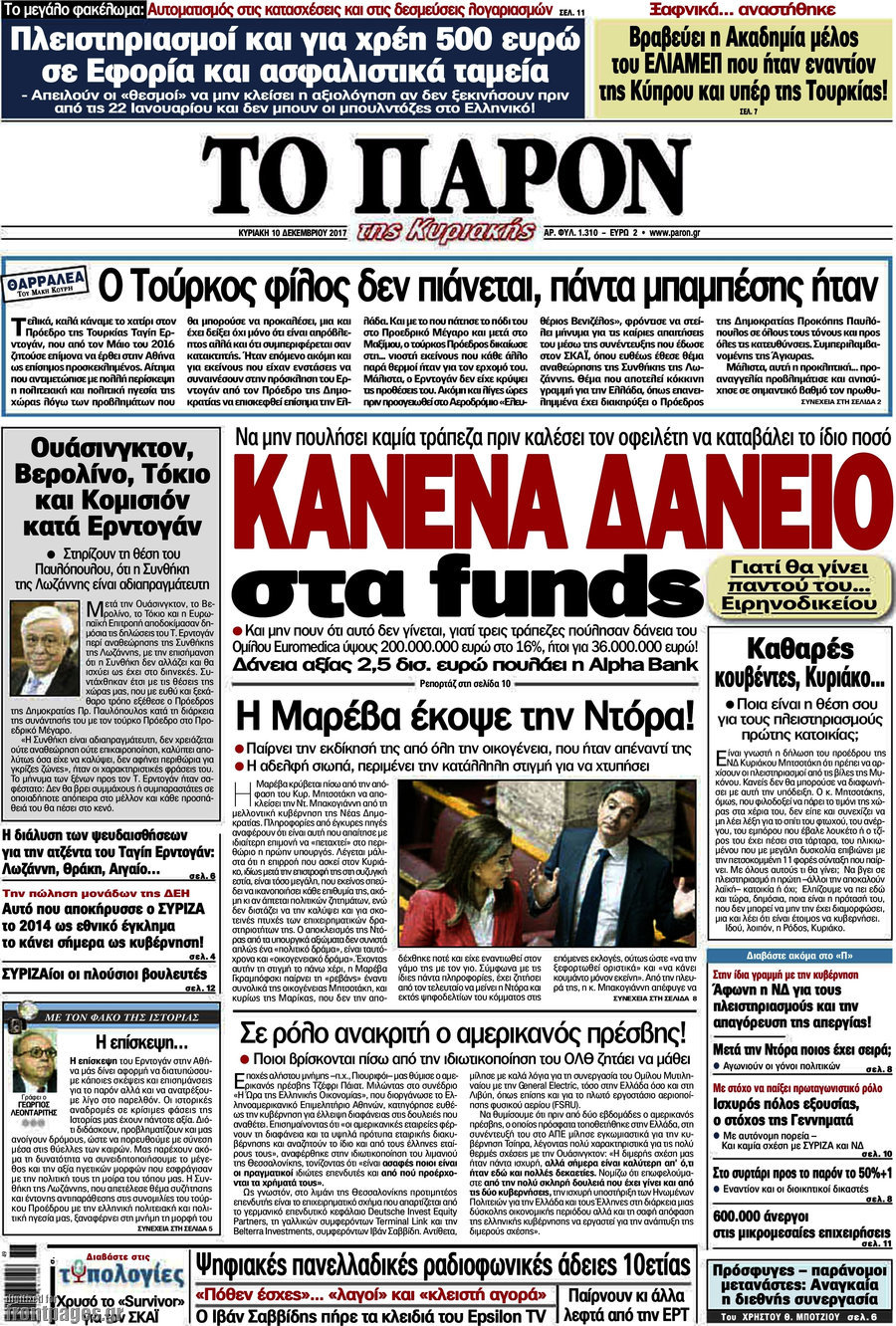 Το Παρόν