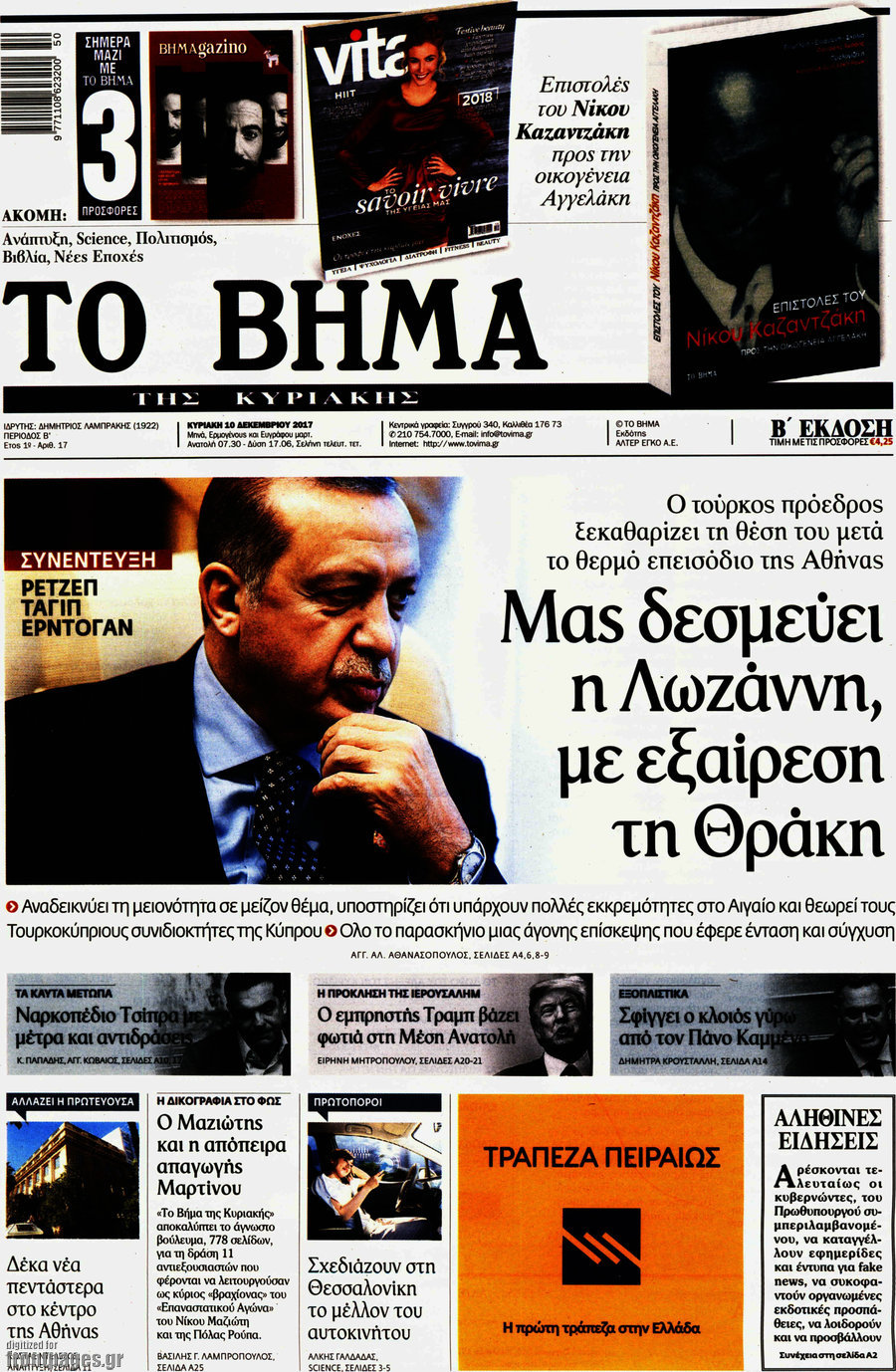Το Βήμα