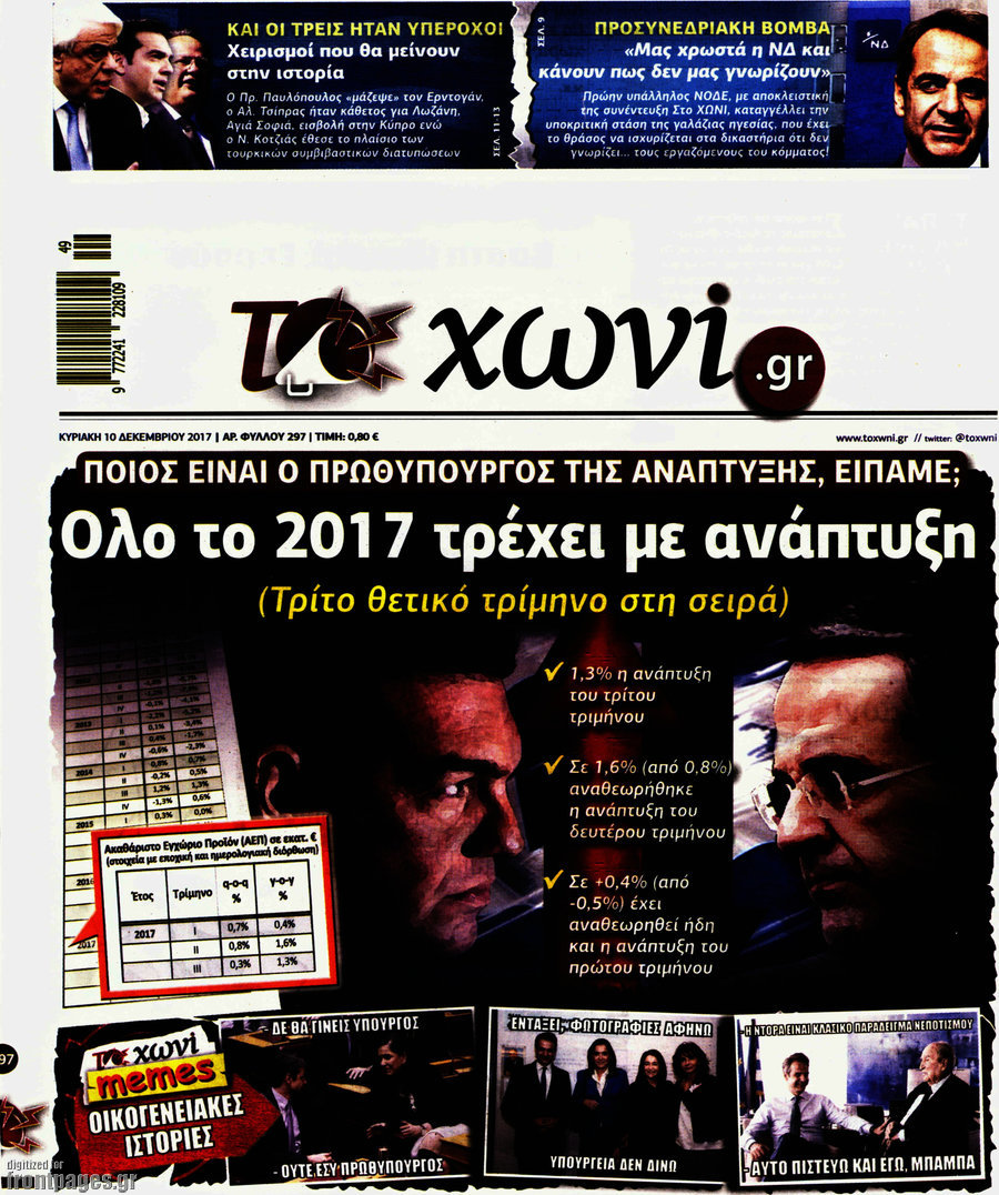 Το Χωνί