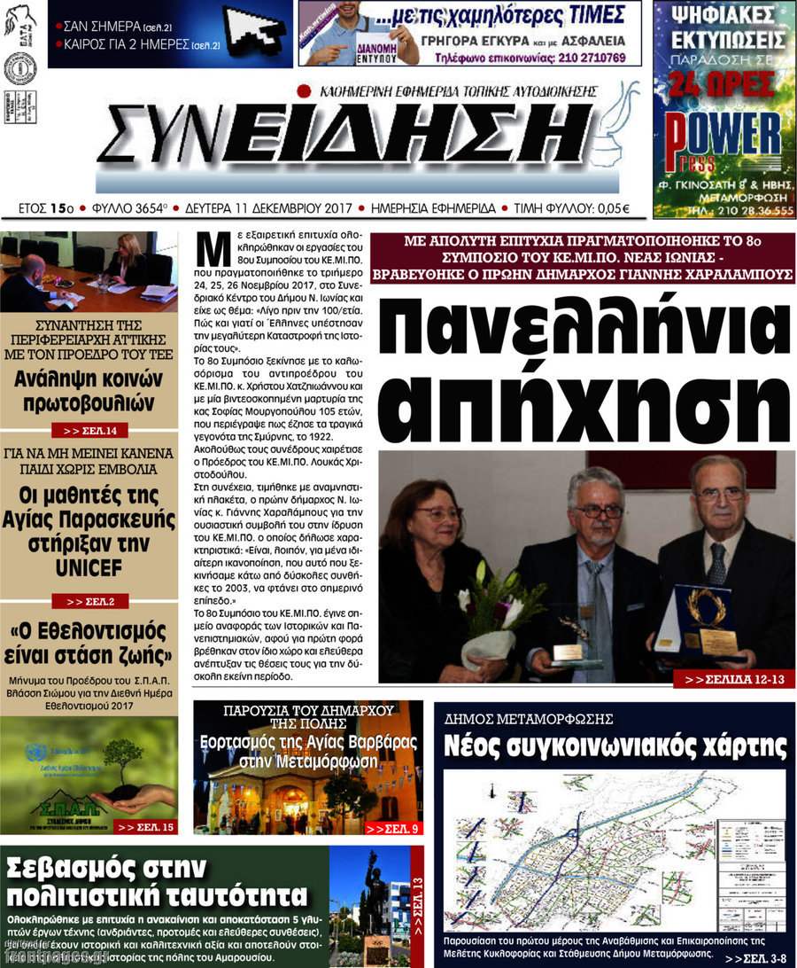 Συνείδηση