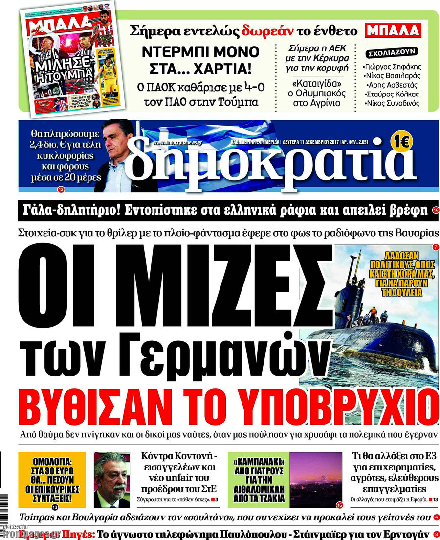 Δημοκρατία